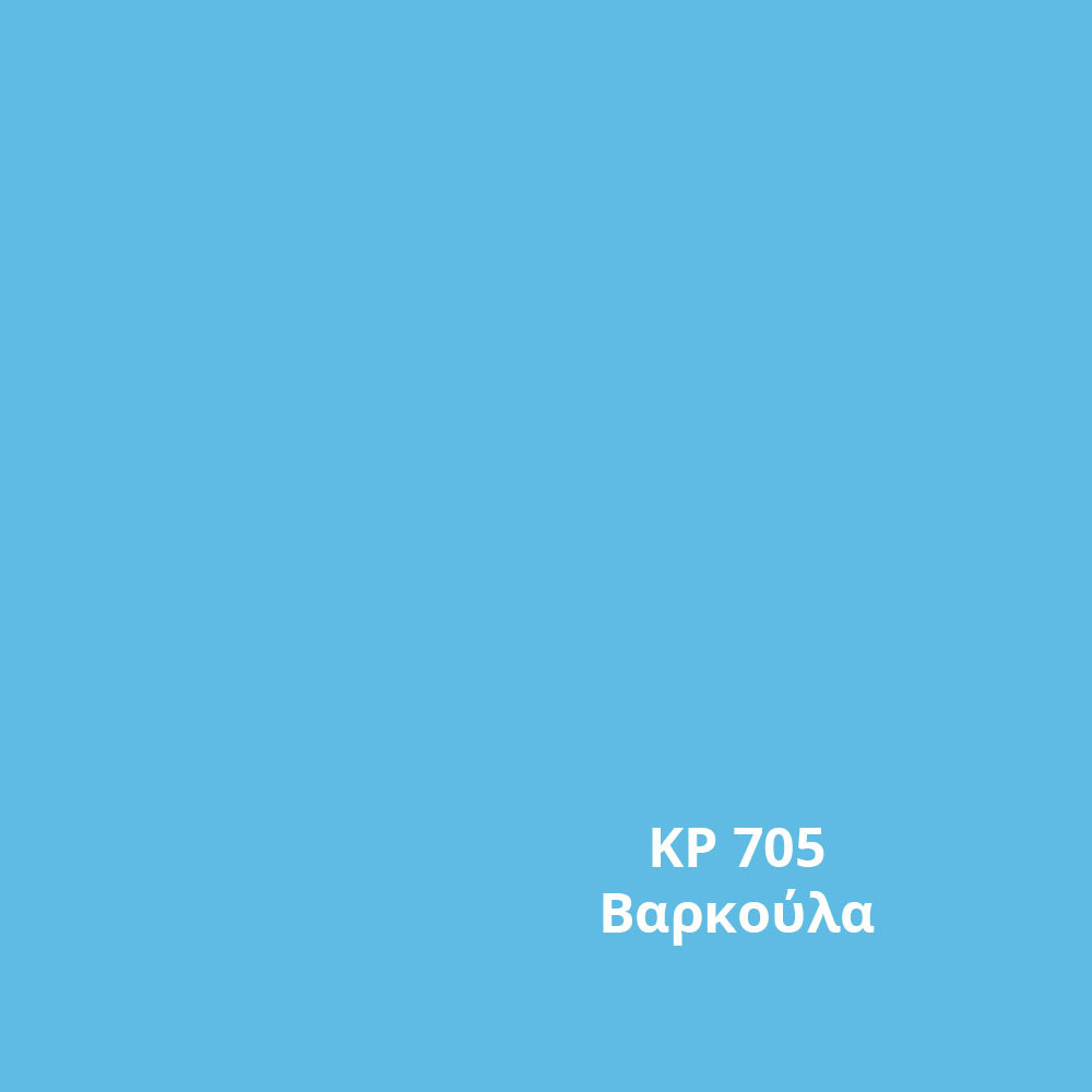 kp_705_varkoula